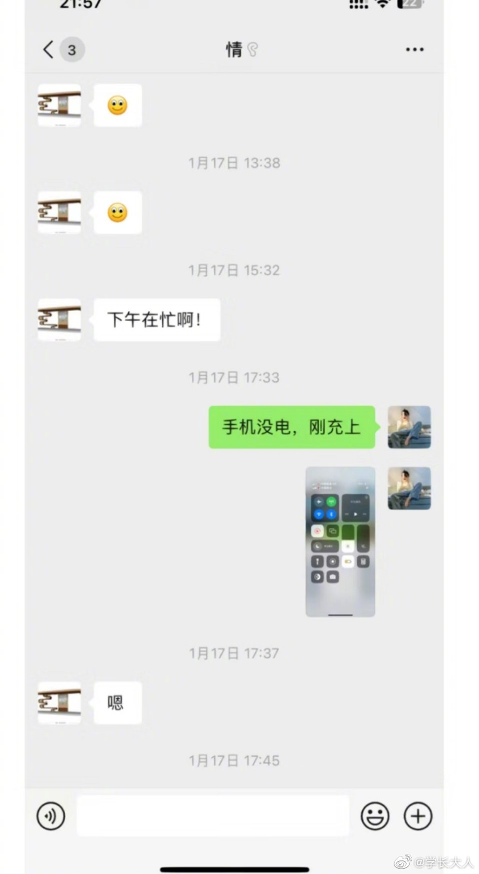 怎么相个亲和上班一样-7.jpg