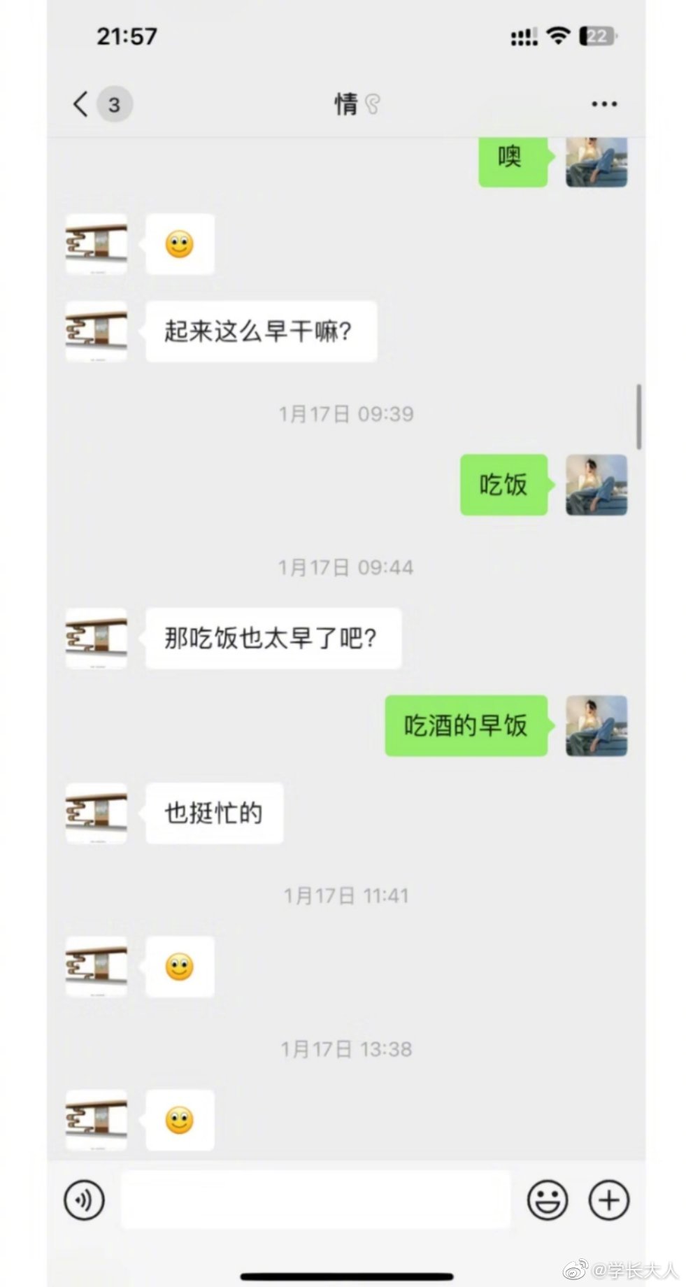 怎么相个亲和上班一样-6.jpg