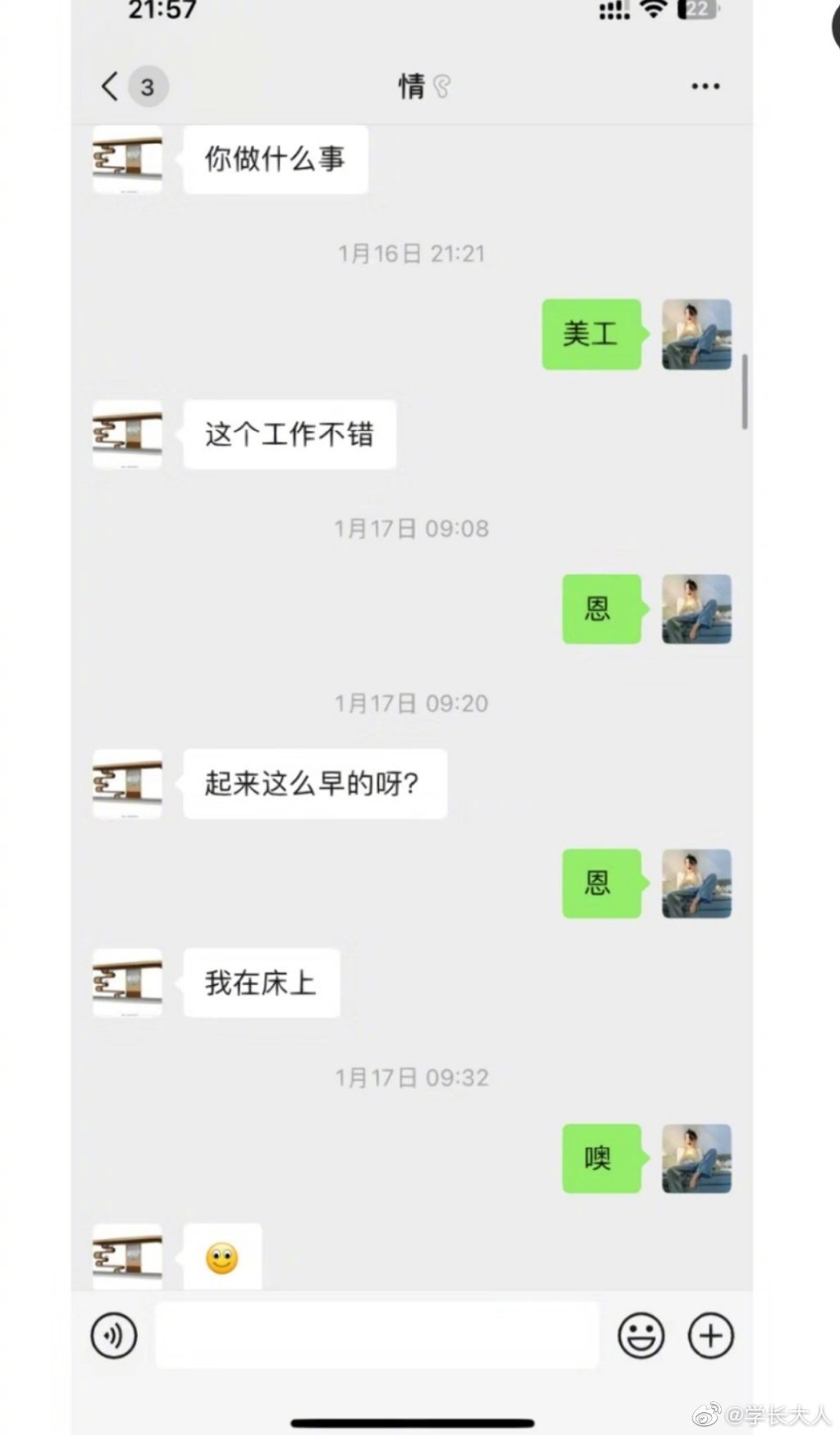 怎么相个亲和上班一样-5.jpg