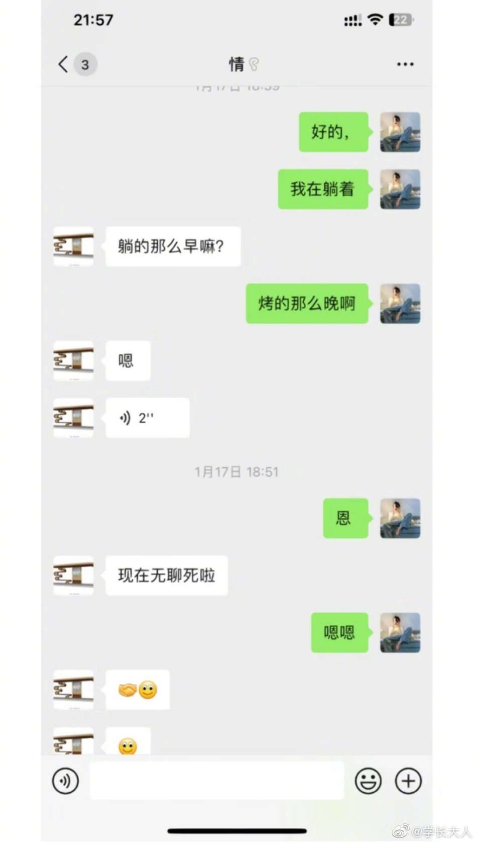 怎么相个亲和上班一样-9.jpg