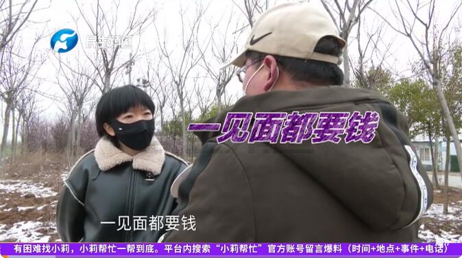 90后小伙经4个媒人相亲1个女孩 花费万元连名字都是错的?-3.jpg