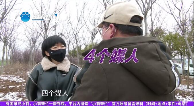 90后小伙经4个媒人相亲1个女孩 花费万元连名字都是错的?-1.jpg