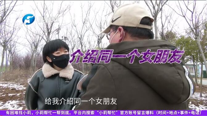 90后小伙经4个媒人相亲1个女孩 花费万元连名字都是错的?-2.jpg
