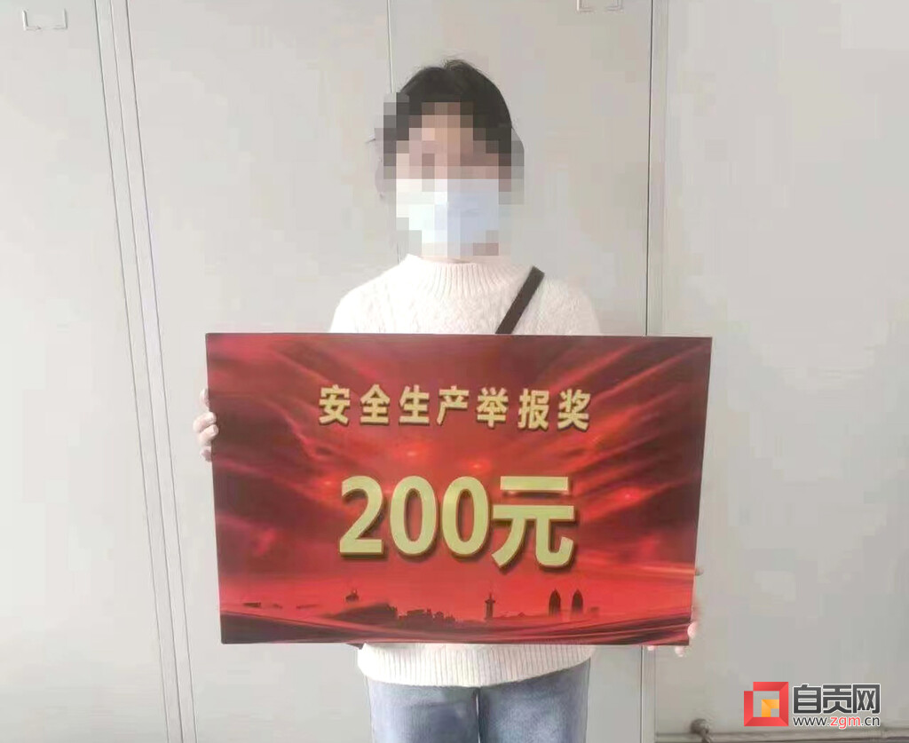 200元！自贡网友举报“野蛮施工”获奖励-3.jpg