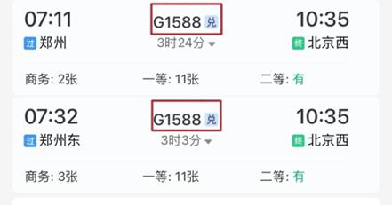 免费坐高铁？12306回应：一万积分起兑，候补车票不可用-2.jpg