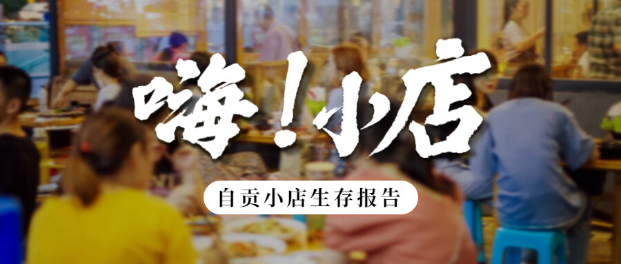 【嗨！小店②】生活的阳光洒进小院-1.jpg