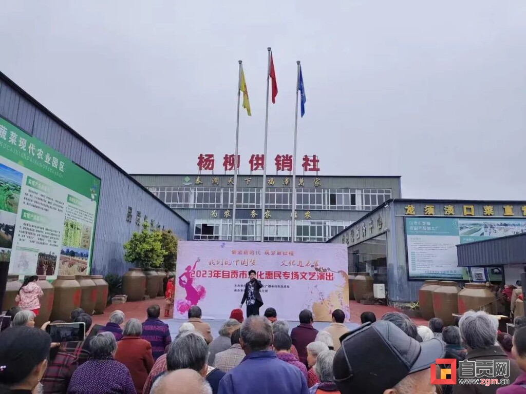 文化进万家·2023年自贡市文化惠民上半年专场文艺演出落下帷幕-1.jpg