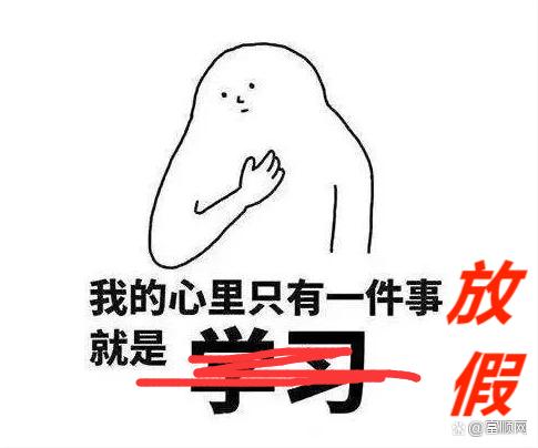 不调休！高速免费！富顺人注意，距离清明放假还有……-1.jpg