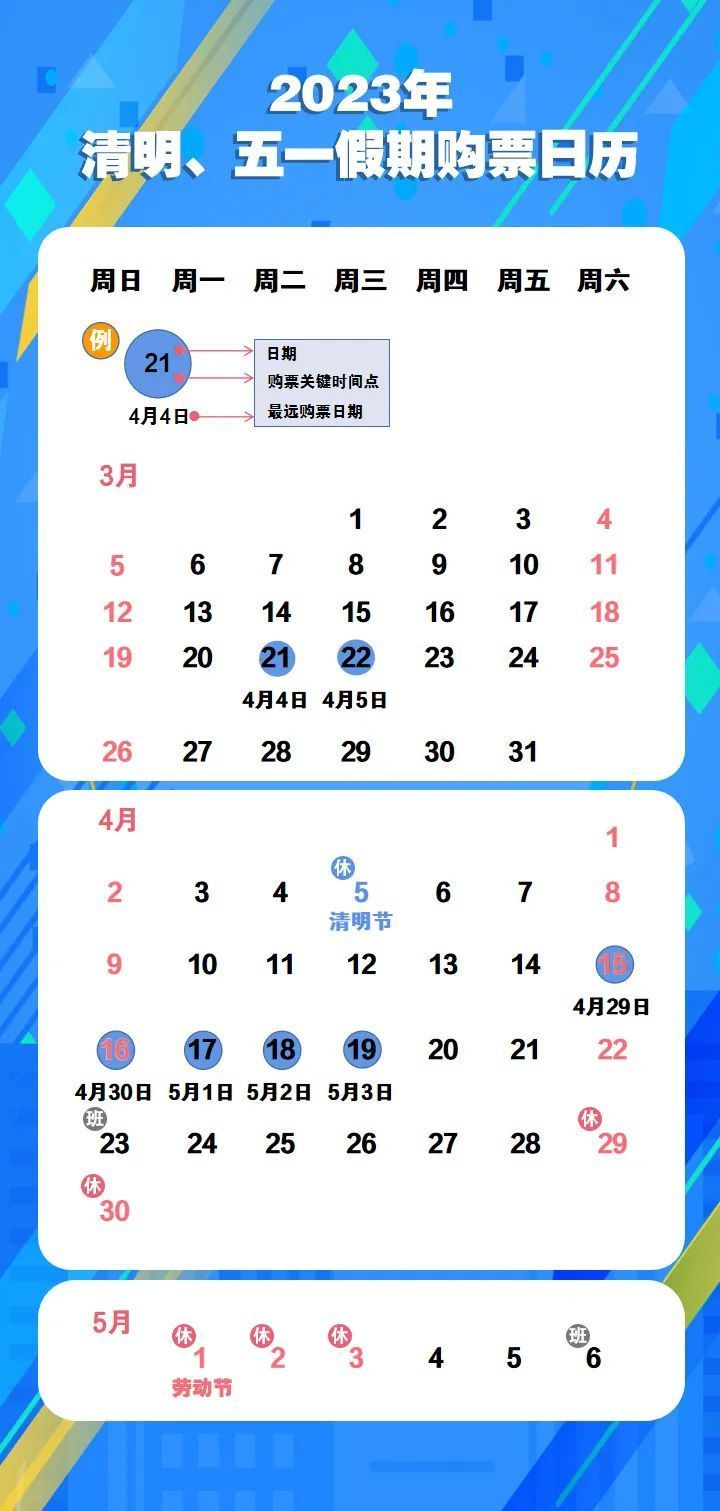 富顺人速看！最新提醒！事关清明、五一假期……-1.jpg