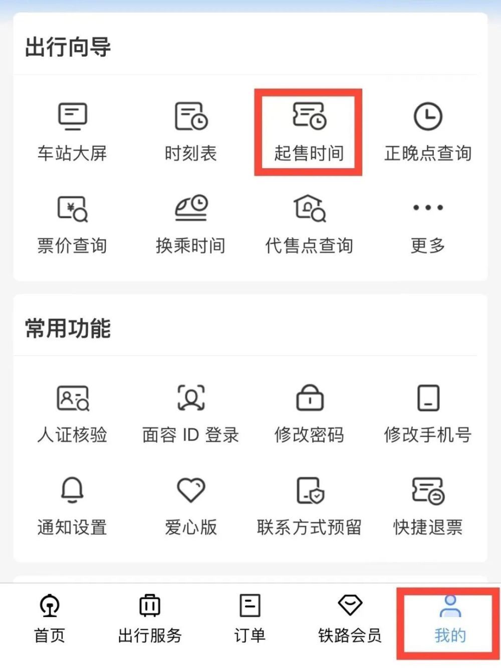 富顺人速看！最新提醒！事关清明、五一假期……-2.jpg
