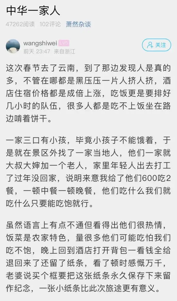 杭州一家三口去云南旅游没饭吃，当地人偷偷塞了一张纸条，亮了-1.jpg