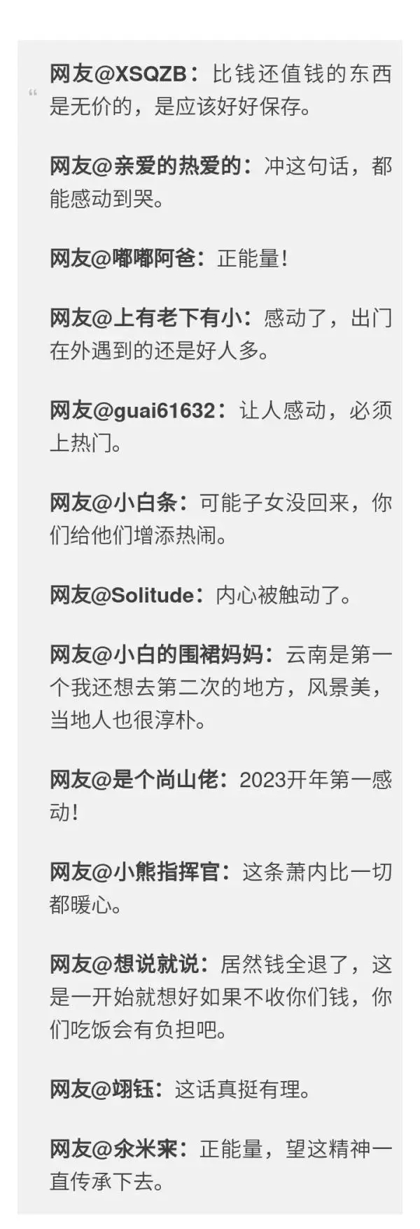 杭州一家三口去云南旅游没饭吃，当地人偷偷塞了一张纸条，亮了-3.jpg