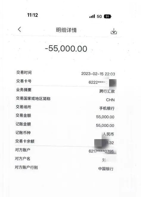 被骗22万！内江人小心这类“直播间”！-4.jpeg