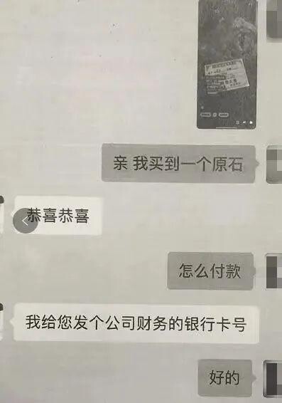 被骗22万！内江人小心这类“直播间”！-2.jpeg