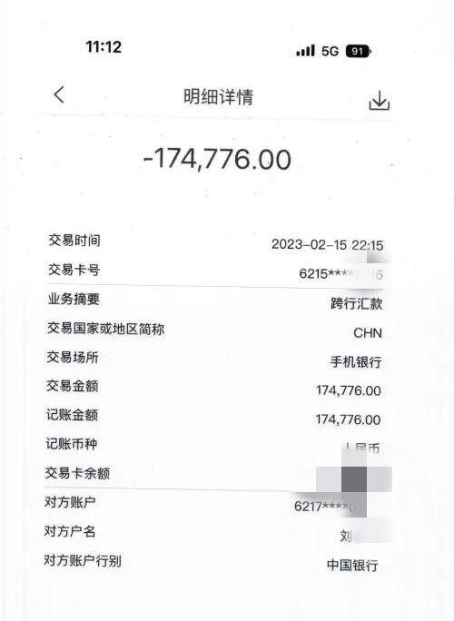 被骗22万！内江人小心这类“直播间”！-5.jpeg