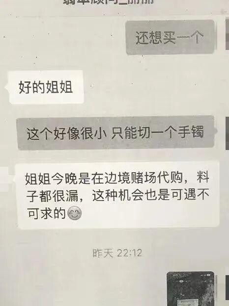 被骗22万！内江人小心这类“直播间”！-3.jpeg