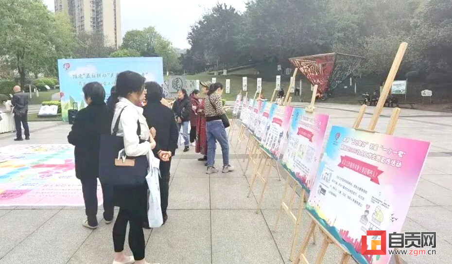 自贡高新区开展2023年“世界社工日”主题宣传活动-2.jpg