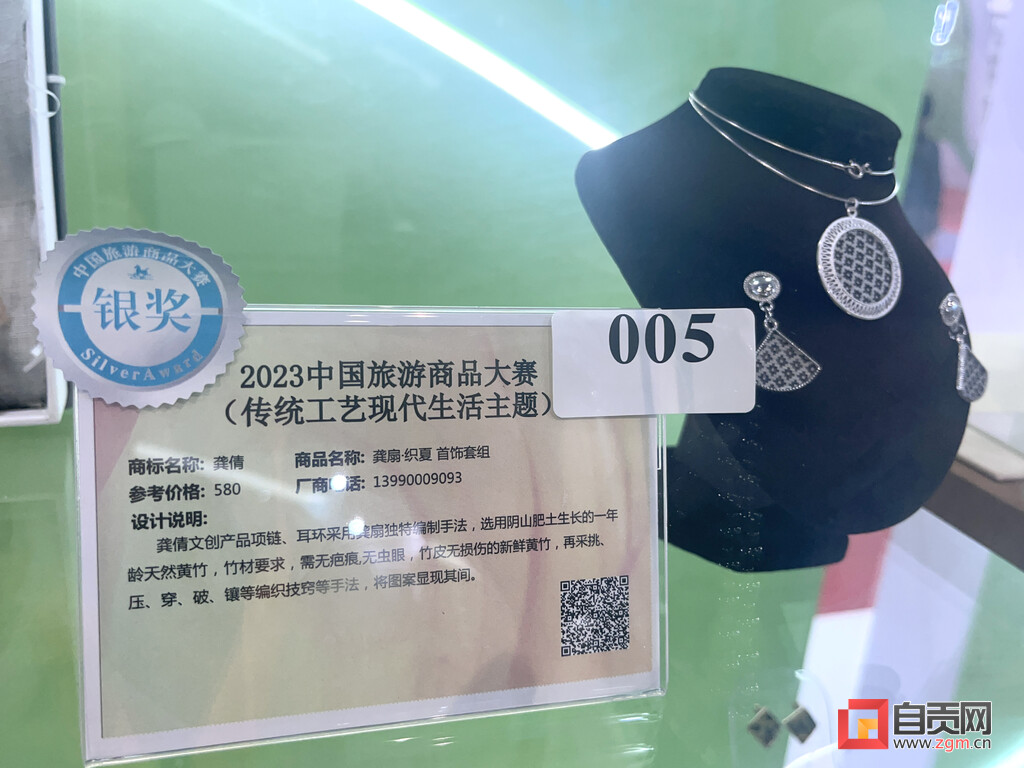 自贡文创产品在中国旅游商品大赛收获一银一铜！-2.jpg