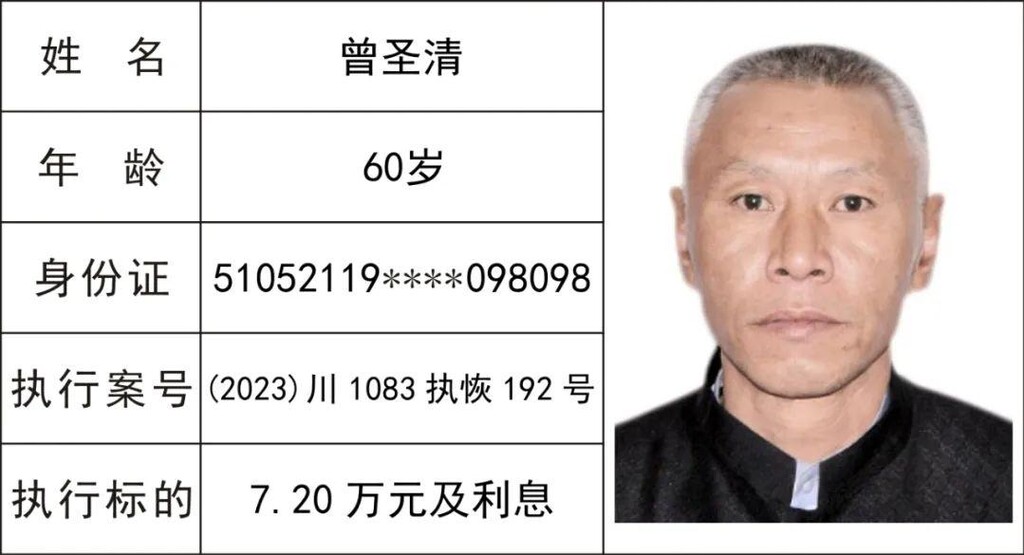 52人！隆昌曝光最新一批“老赖”名单-38.jpeg