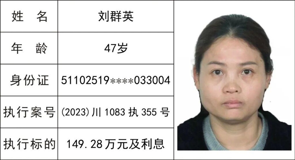 52人！隆昌曝光最新一批“老赖”名单-48.jpeg
