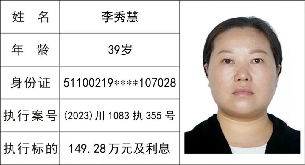 52人！隆昌曝光最新一批“老赖”名单-53.jpeg