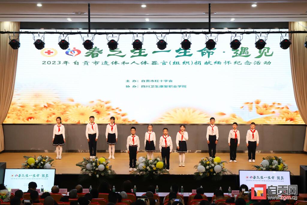 感恩，思念！自贡市开展2023年遗体和人体器官（组织）捐献缅怀纪念活动-1.jpg