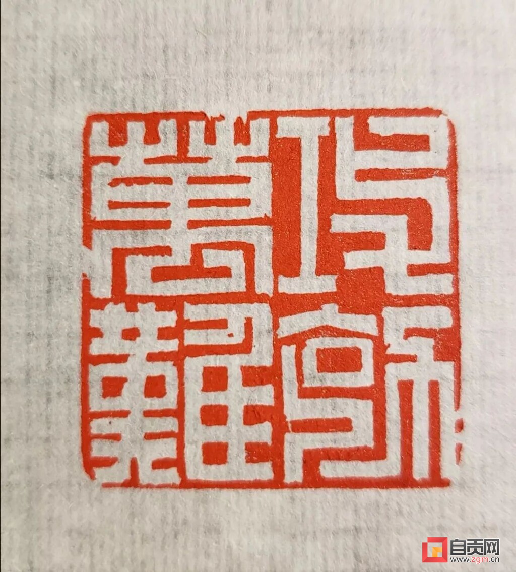 祝贺！自贡在全国中小学校园美育领域最高赛事活动中获奖-4.jpg