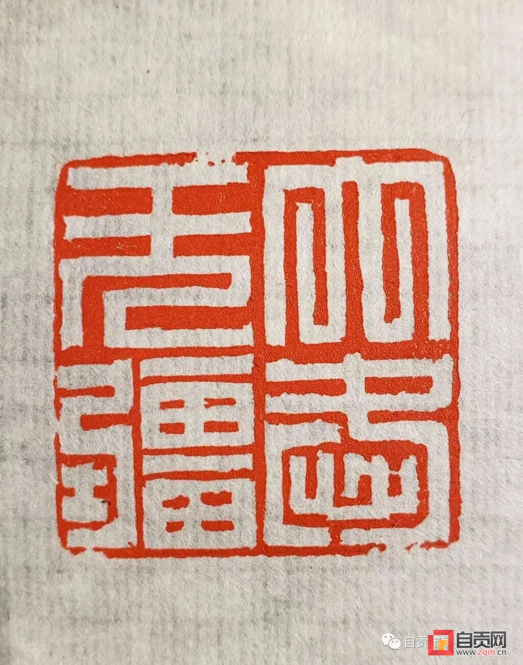 祝贺！自贡在全国中小学校园美育领域最高赛事活动中获奖-3.jpg