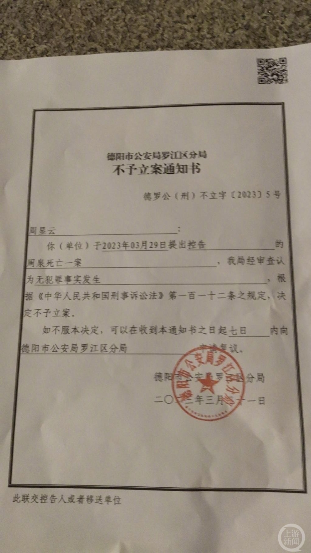 四川德阳18岁男生寝室内卧床死亡：尸检有脑挫裂伤，警方“排除他杀”家长申请复议-2.jpg