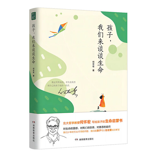 如何与孩子谈论死亡-1.jpg