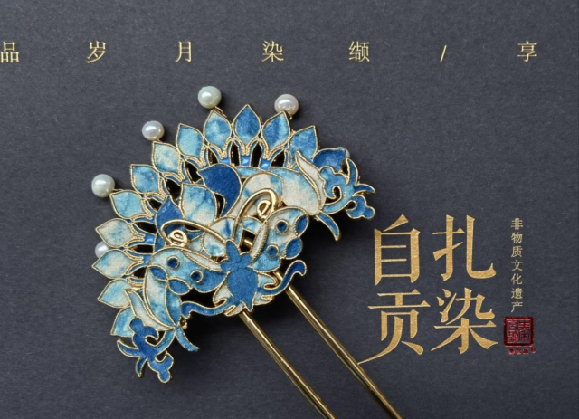 自贡文创产品亮相第17届中国义乌产品 文化和旅游产品交易博览会-1.jpg