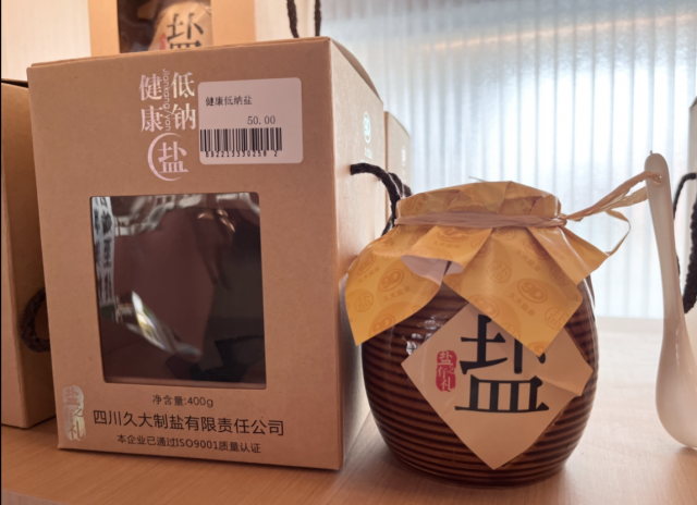 自贡文创产品亮相第17届中国义乌产品 文化和旅游产品交易博览会-9.jpg