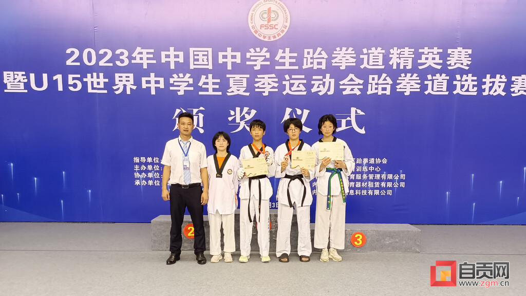 富顺二中跆拳道队取得世界中学生夏季运动会集训资格-1.jpg