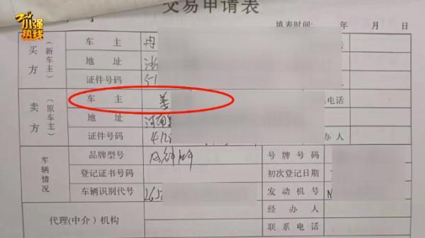 太离谱！接了一单顺风车，结果车被乘客卖了，车主懵了-6.jpg