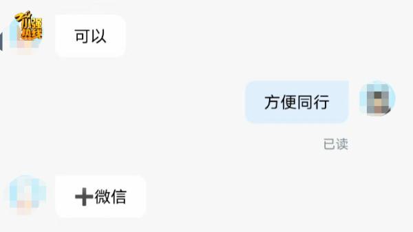 太离谱！接了一单顺风车，结果车被乘客卖了，车主懵了-3.jpg