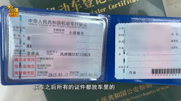 太离谱！接了一单顺风车，结果车被乘客卖了，车主懵了-7.jpg