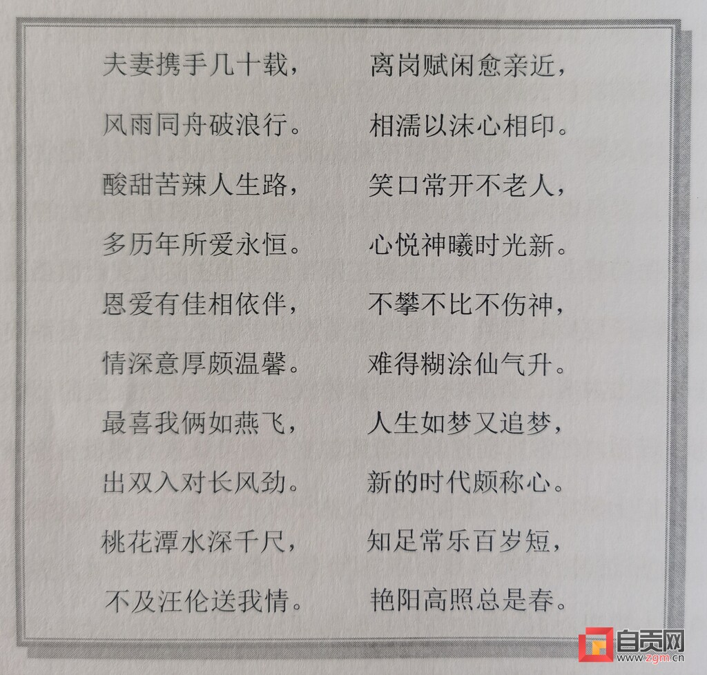 携手共担风雨 执手共赏彩虹 九旬老翁悉心照料瘫痪妻子近7年-5.jpg