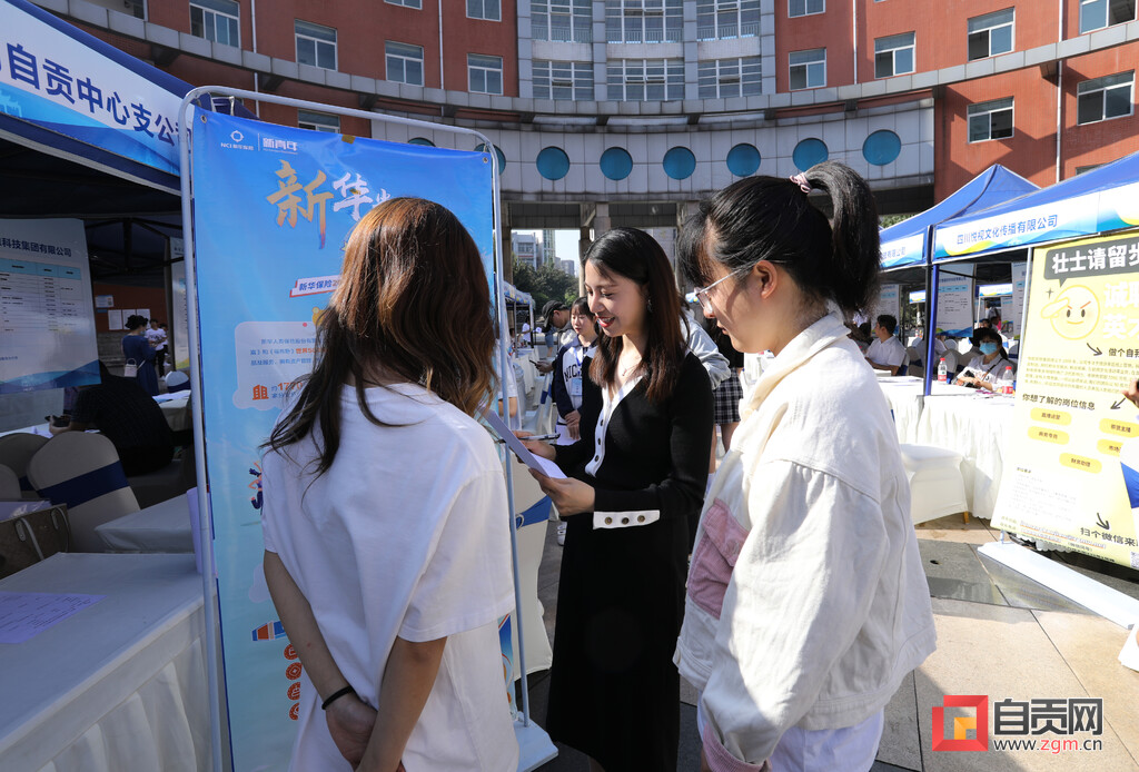 自贡开展专场招聘进校园活动 近百家企业提供1800余个岗位-4.jpg