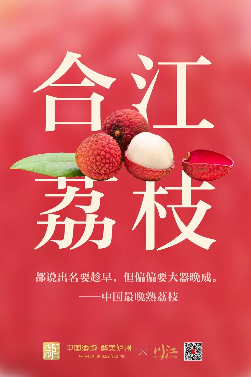 泸州，为什么举杯世界-2.jpeg