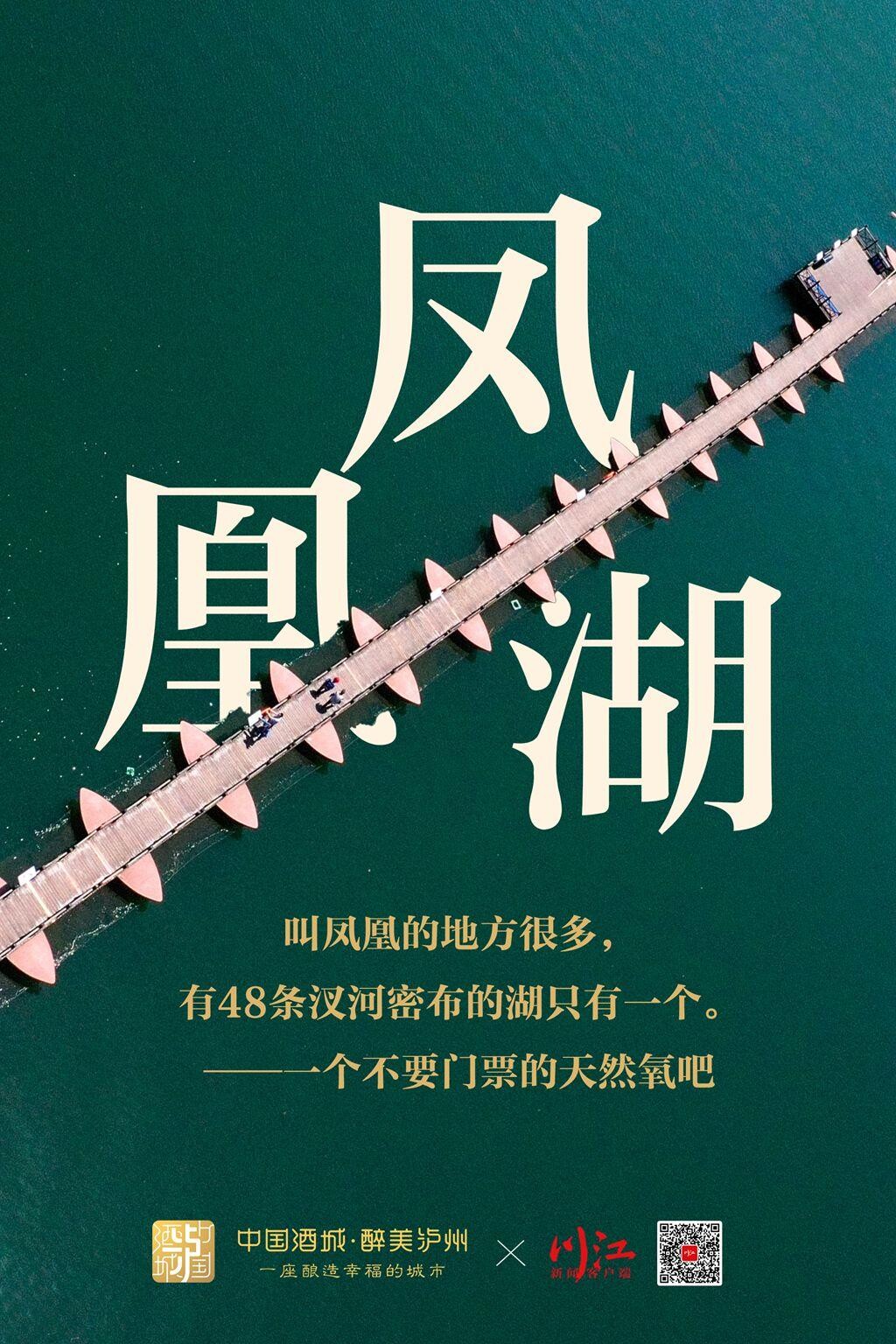 泸州，为什么举杯世界-8.jpeg