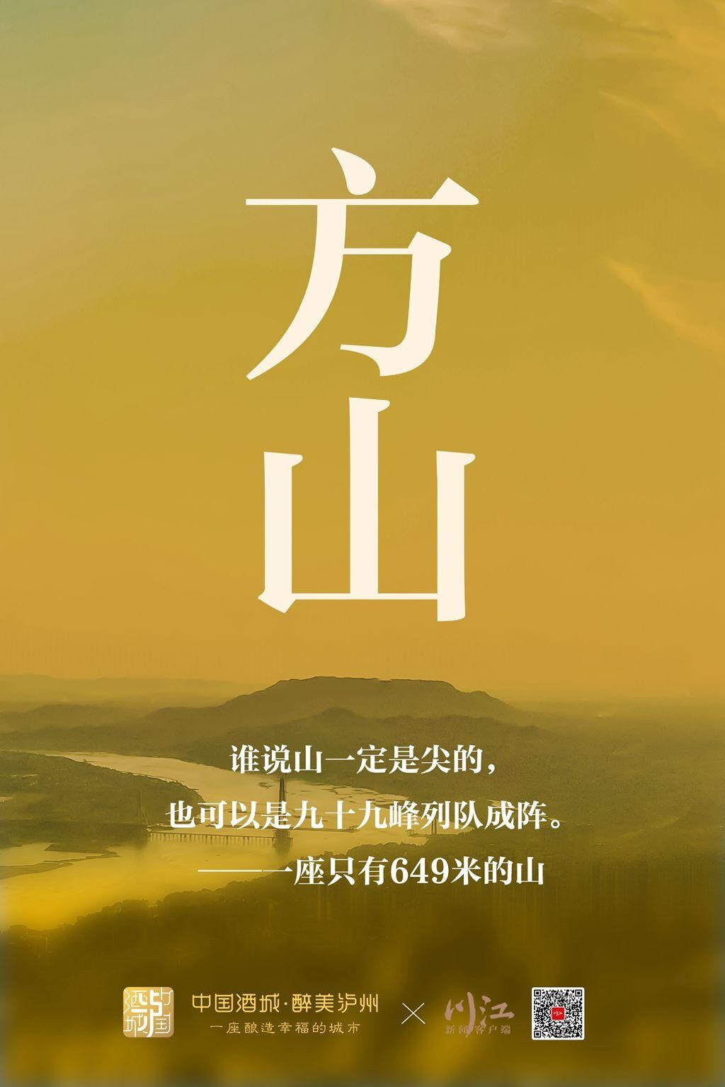 泸州，为什么举杯世界-7.jpeg