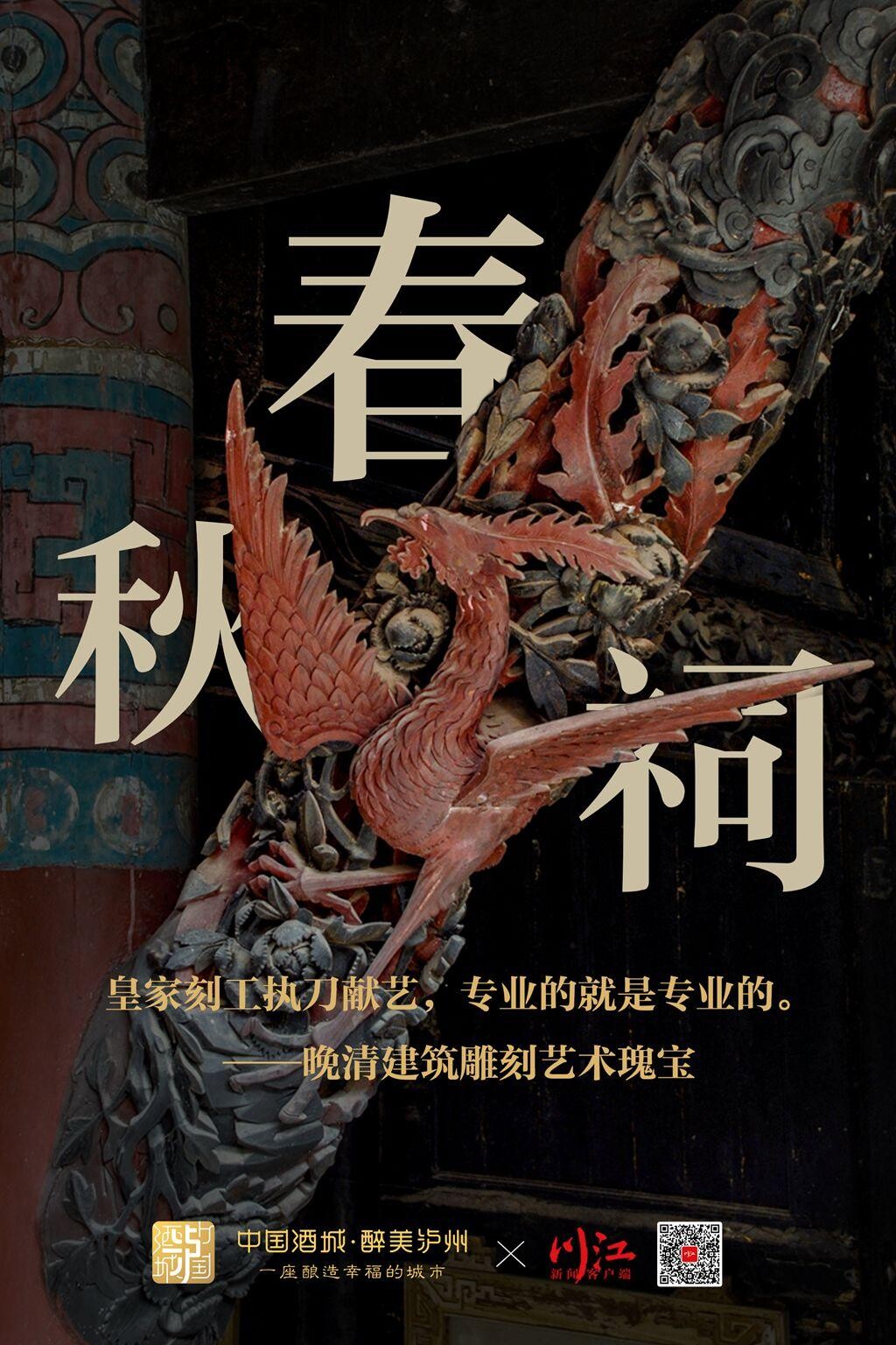 泸州，为什么举杯世界-6.jpeg