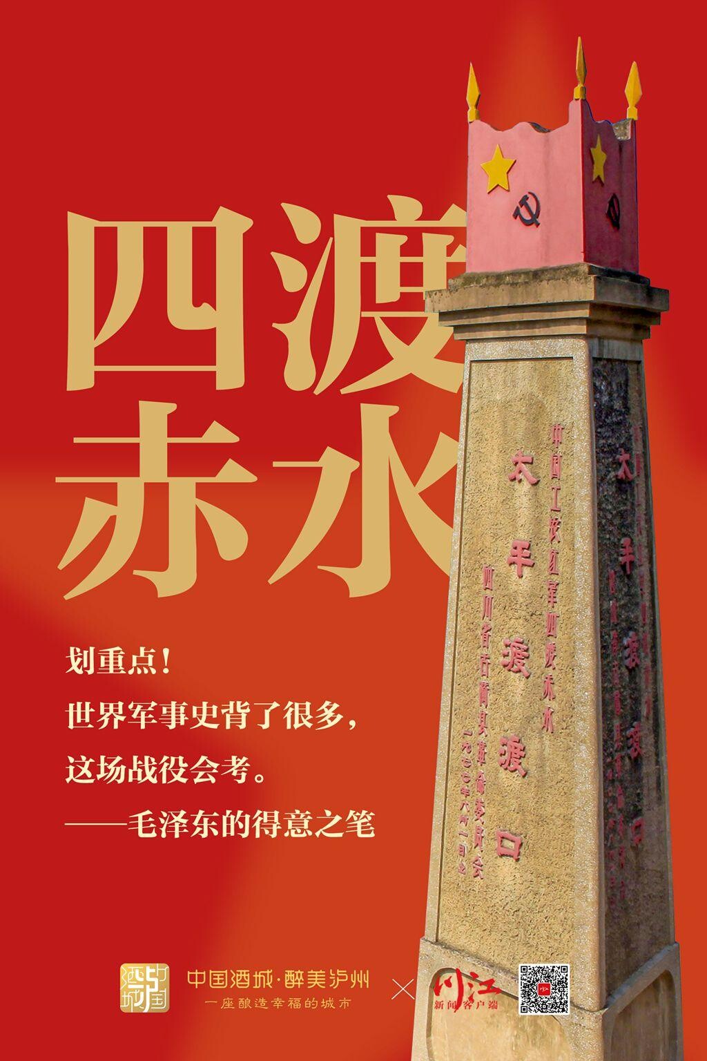 泸州，为什么举杯世界-5.jpeg