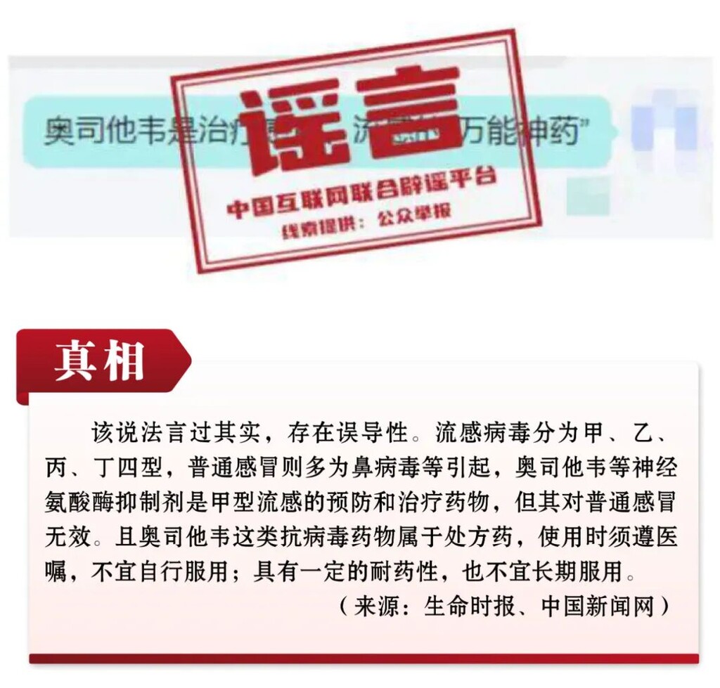 打击网络谣言 共建清朗家园 中国互联网联合辟谣平台2023年3月辟谣榜-8.jpg