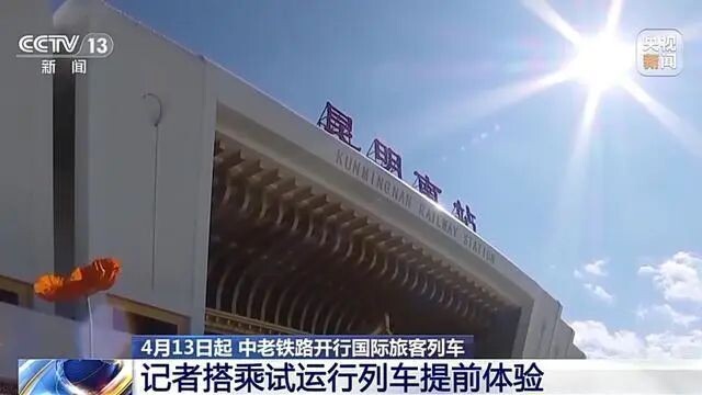 12306迎来历史性时刻！今天9时发售国际旅客列车车票-1.jpg