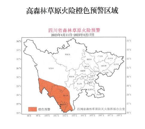 橙色预警！涉及四川这18地-1.png