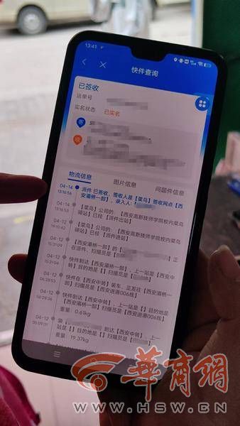 学生签收了货又申请仅退款 西安一快递点频频被投诉-2.jpg