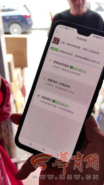 学生签收了货又申请仅退款 西安一快递点频频被投诉-1.jpg
