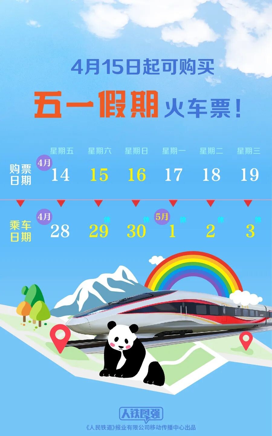 注意！下周上班时间有变-3.jpg