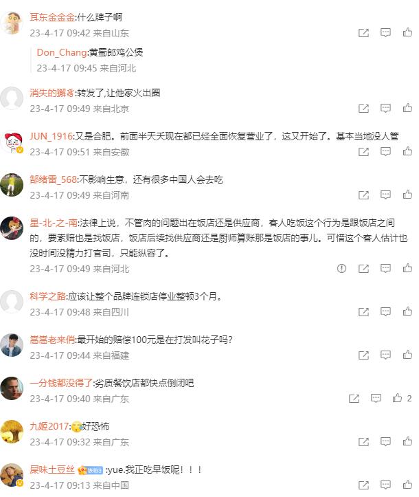 女子吃黄焖排骨发现满嘴是蛆：客服提出赔偿4888 谐音“死爸爸”-3.jpg